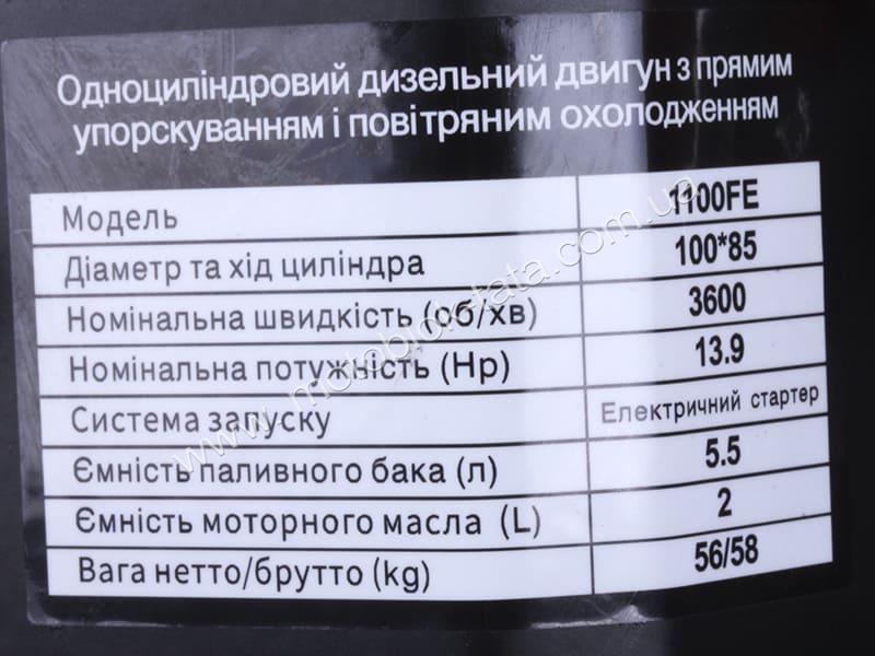 Двигун 1100FE - дизель (під шпонку діаметр 25 мм) (15 л.с.) з електростартером, изображение 5
