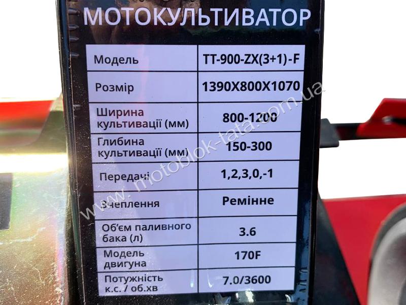 Мотоблок TT-900-ZX(3+1) (ремінь) колесо 4,00-10, двигун 170F (7 л.с.) (з верхнім фільтром) - бензин, изображение 7