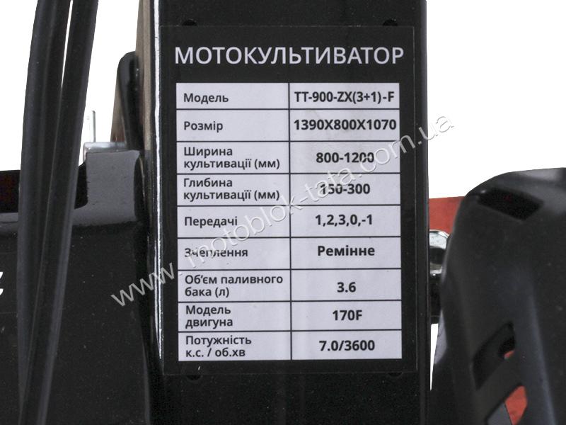 Мотоблок TT-900-ZX(3+1) (ремінь) колесо 4,00×8 (безповітряне), двигун 170F (7 л.с.) (з верхнім фільтром) - бензин, изображение 6