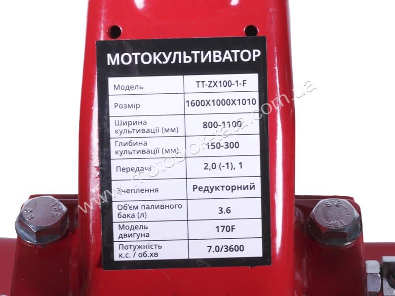 Мотоблок TT-ZX100-1 (редуктор) колесо 4,00×8 (безвоздушное), (2+1), двигатель 170F (7 л.с.) (с верхним фильтром) - бензин, изображение 6