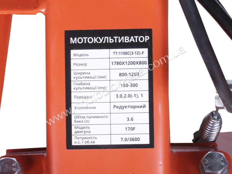 Мотоблок ТТ-1100С(3-12)-ZX (редуктор 3+1) колесо 4,00×8 (безвоздушное), двигатель 170F (7 л.с.) (с верхним фильтром) - бензин, изображение 6