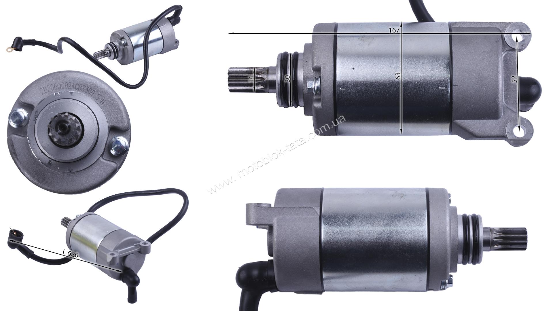 Стартер электрический (ZS174MN-5) - CB300 YBX