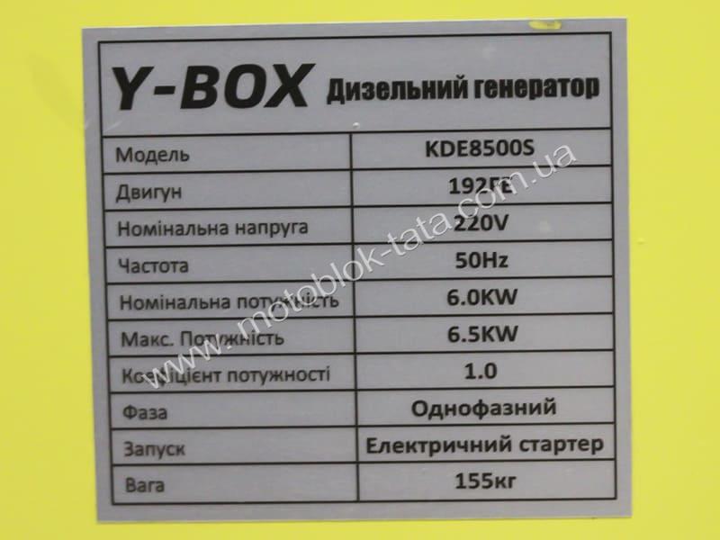 Генератор дизельний KDE8500S 6.0/6.5KW 220V YBX (однофазний, зі свічкою розжарення, безшумний) двигун F192FE, Б/У, изображение 5