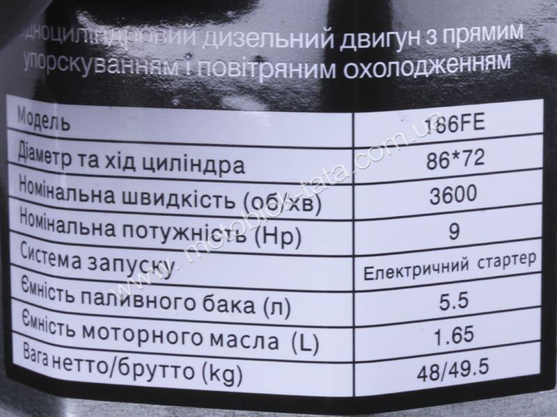Двигатель дизельний с электростартером 186FE TT AGRO MOTO (с выходом вала под шлицы, 25 мм) 9 л.с., изображение 6