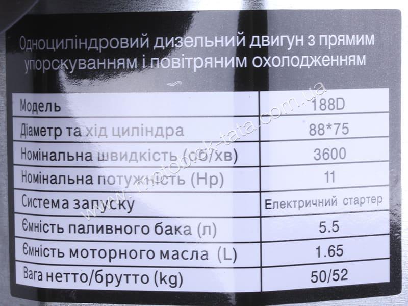 Двигун дизельний 188D TT AGRO MOTO з паливним баком та тнвд без електроклапану (з виходом валу під шліц, 25 мм) 11 к.с., изображение 5