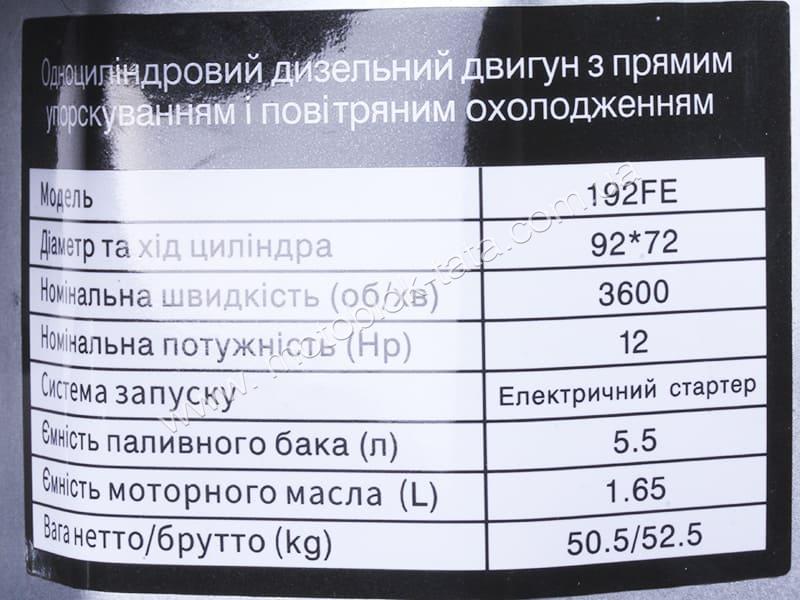 Двигун дизельний 192FE TT AGRO MOTO з електростартером (вихід валу під шліци, 25 мм) 14,8 к.с., изображение 6