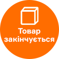 Товар заканчивается