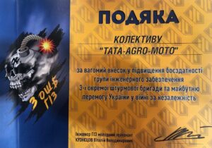 Подяка колективу TATA AGRO-MOTO