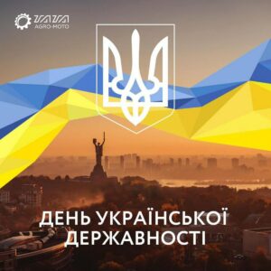 З Днем Української Державності!