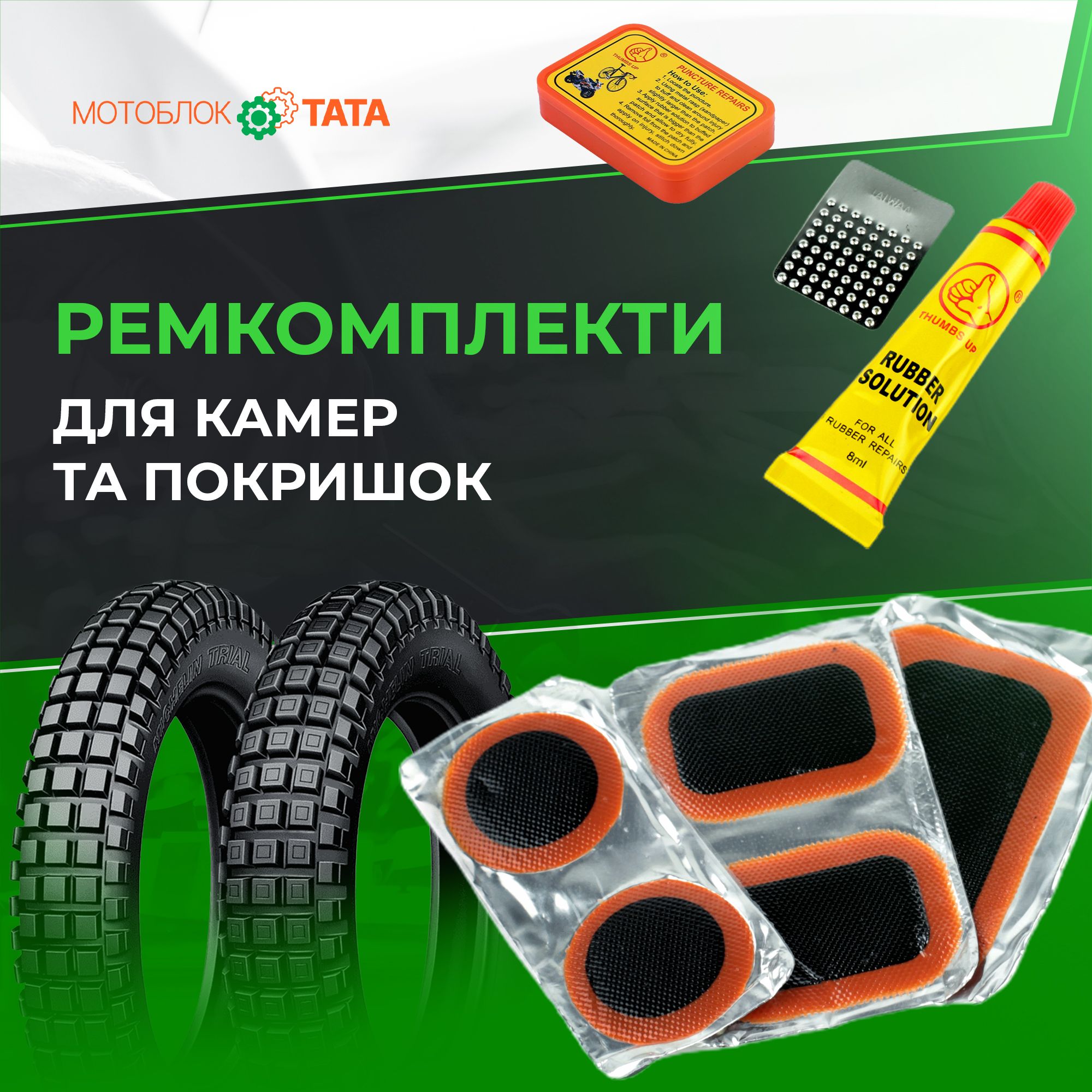 Интернет-магазин ТАТА AGRO-MOTO