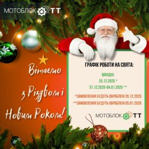 З Новим роком!